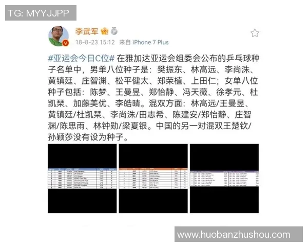 杭州乒乓球队与武汉乒乓球队个人能力对比分析及赛后总结
